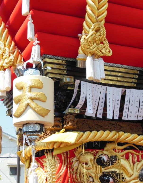 Awaji City Lantern